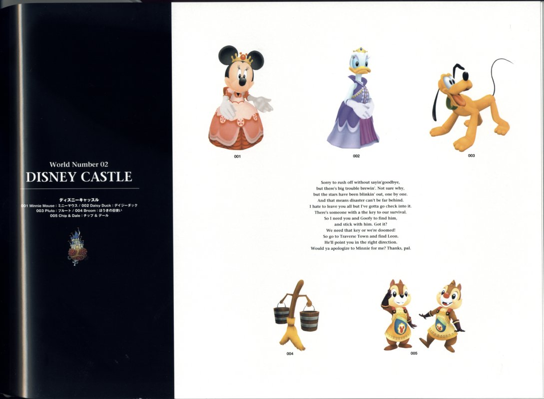 Otaku Gallery  / Art Books / Kingdom Hearts - Visual Art Collection / 030.jpg